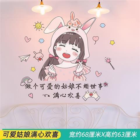Sticker Dán Tường Trang Trí Phòng Ngủ Cho Bé Gái