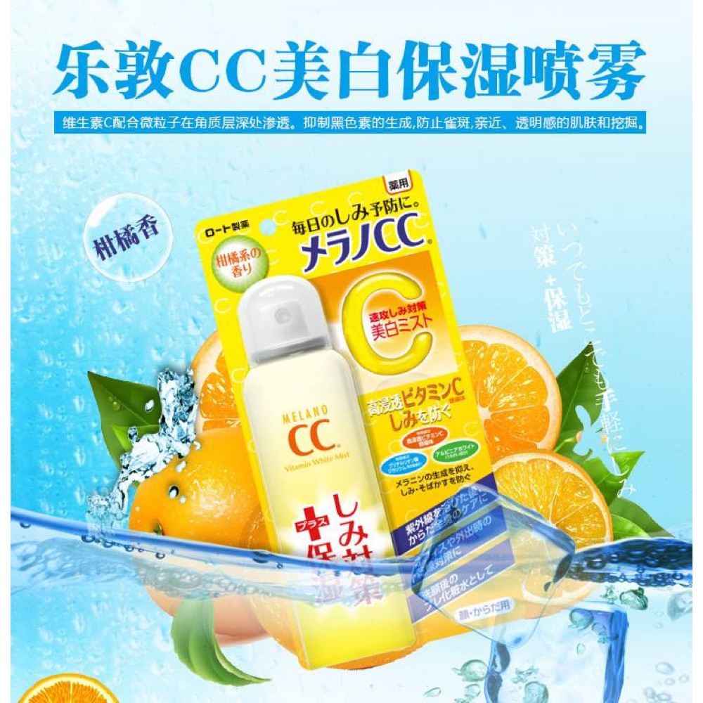 Xịt Khoáng Trắng Da Rohto CC Melano Spray Mist 100g