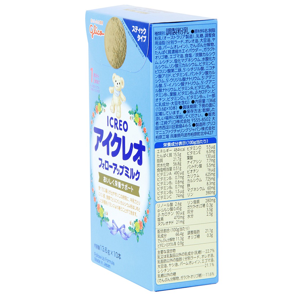 Sữa Glico Icreo số 1 nội địa Nhật Bản (hộp 10 gói x 13.6g)