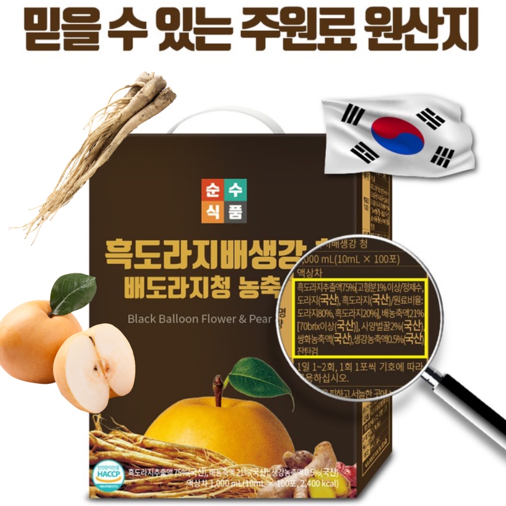 Tinh chất cát cánh đen nước ép gừng lê Soonsoo Food Hàn Quốc