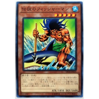 The Legendary Fisherman |JP| Common