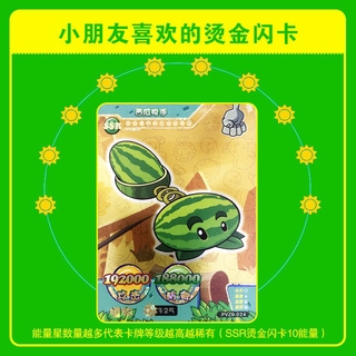 AR Bộ Thẻ Game Plants Vs. Zombies 3d Cho Bé