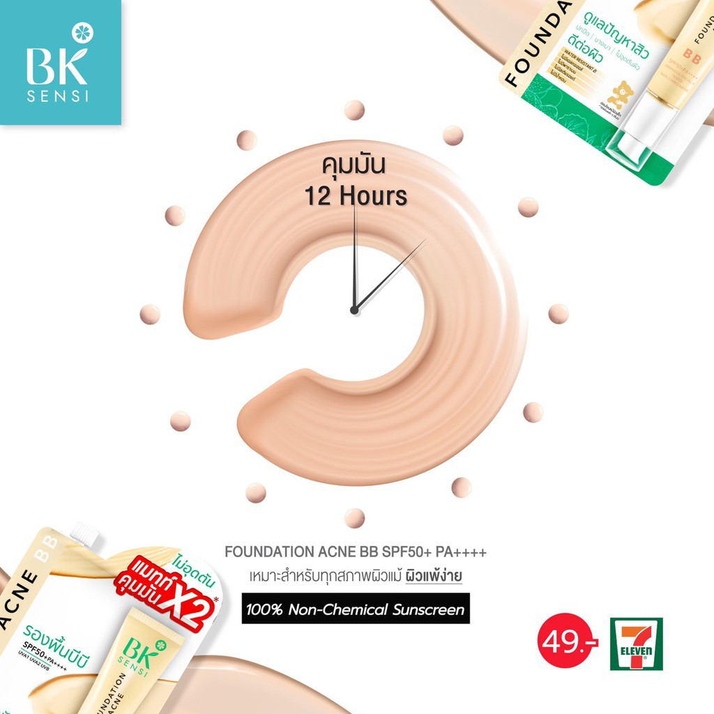 Kem nền cho da mụn &amp; da nhạy cảm BK Sensi Foundation Acne BB SPF50+ PA++++ UVA1 UVA2 UVB - gói 4g - Thái lan