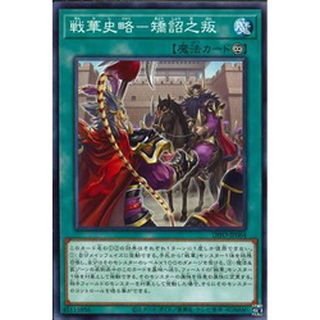 [ Zare Yugioh ] Lá bài thẻ bài Yugioh DIFO -JP064 - Ancient Warriors Saga - Deception and Betrayal