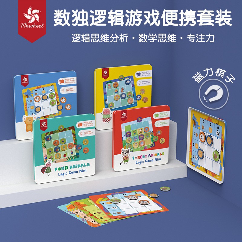 Chong chóng Beman Magnetic Sudoku Giới thiệu cho trẻ em Bảng nâng cao Trò chơi bảng Đồ chơi Xếp hình Động vật có tư duy logic