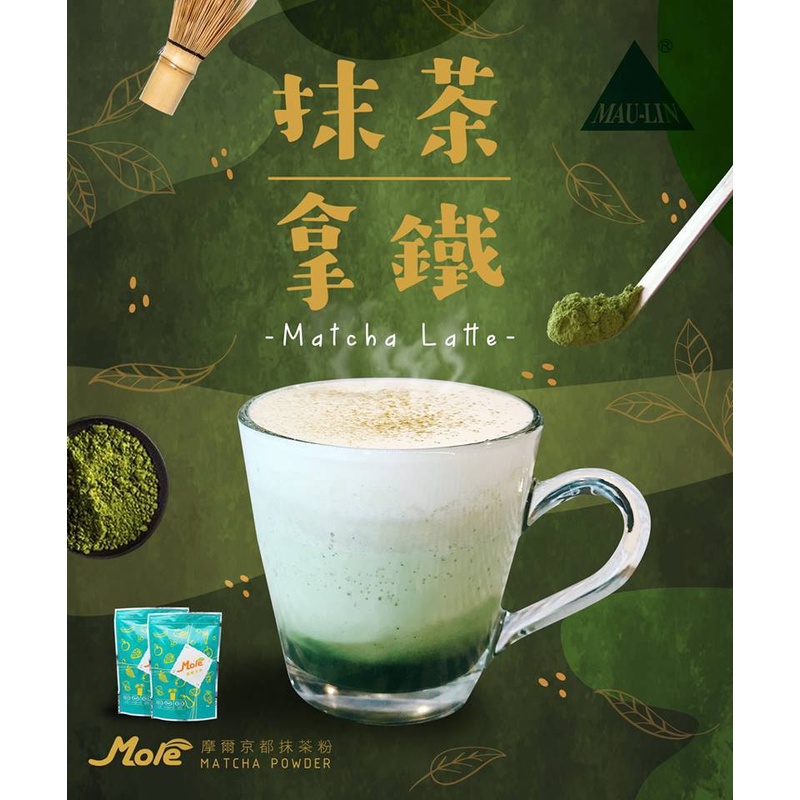 Bột Matcha Đá Xay More - Bột Trà Xanh  Maulin 1KG/Gói/Bột trà xanh Kyoto