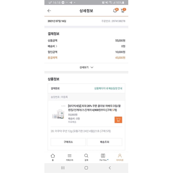 Kem chống nắng Klavuu (kèm bill) | BigBuy360 - bigbuy360.vn