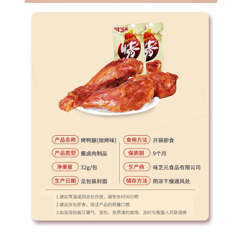 Đùi gà nướng mật ong, đùi vịt mật ong cay thơm ngon 32g DOAN | BigBuy360 - bigbuy360.vn