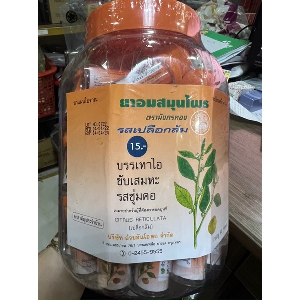 Kẹo ngậm ho cam thảo, thảo dược Thái Lan 100 viên siêu hiệu quả