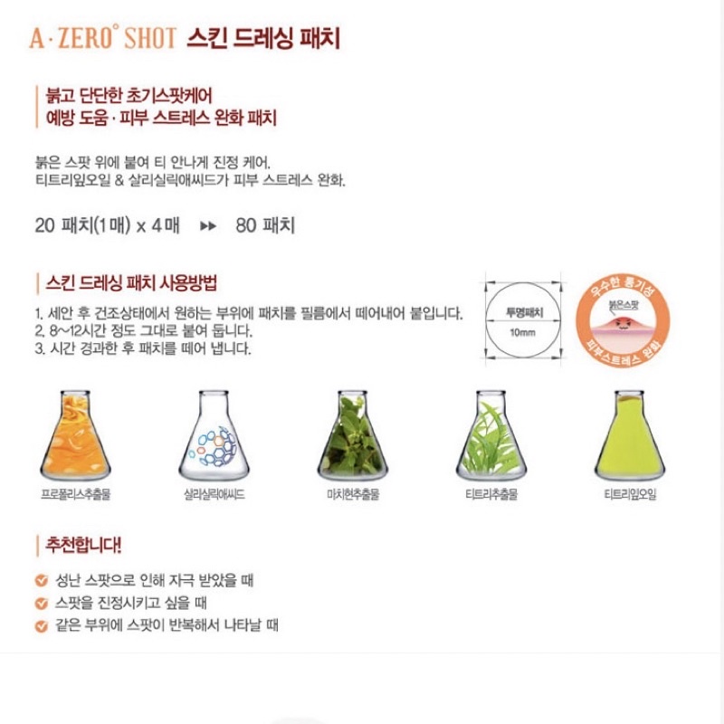 Miếng dán mụn viêm, mụn sưng, mụn bọc, mụn mủ Mediheal A Zero Shot Trouble Dressing Spot Patch LOVESKINCARE VN