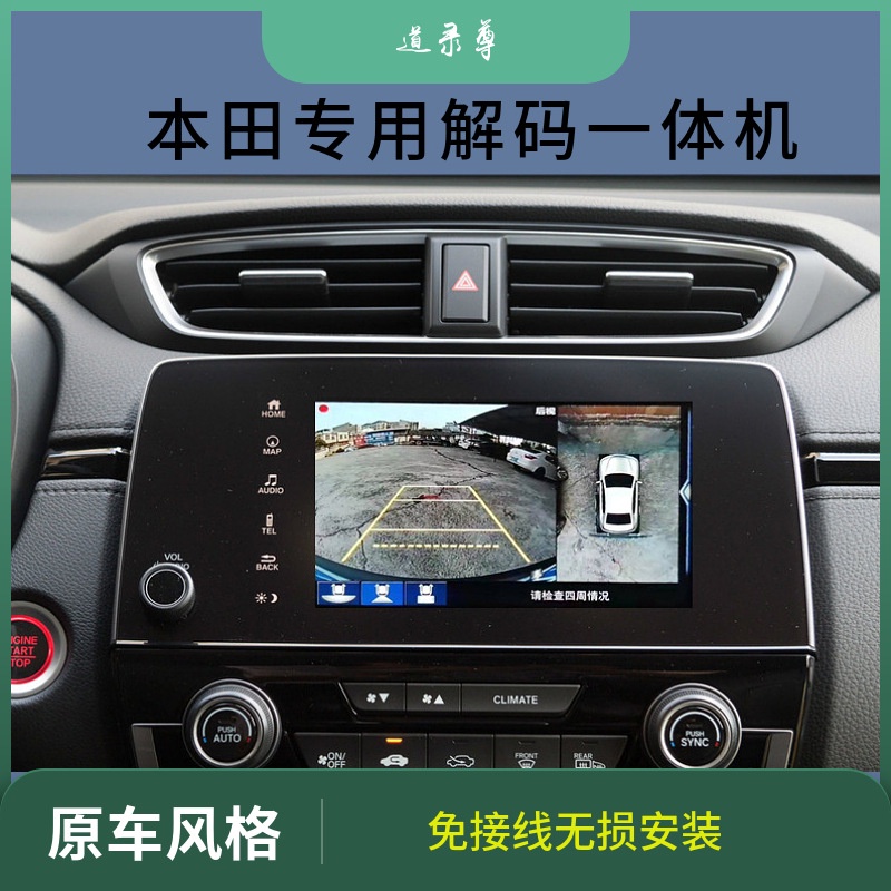 Accord civic Guandao Haoying CRV360-degree panorama original decoding all-in-one vehicle recorder panoramic image