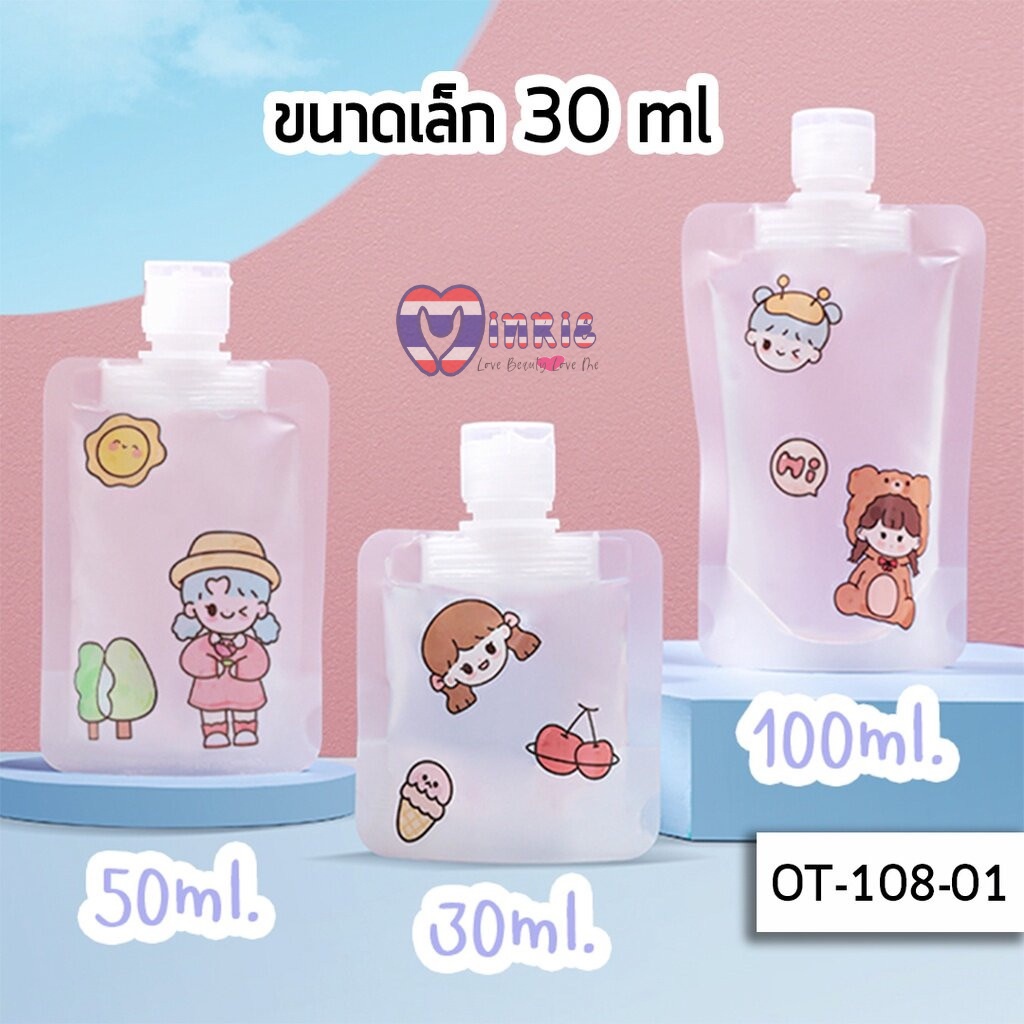 Túi chiết mỹ phẩm cao cấp 2022 nắp bật vặn mở túi dày cứng có thể tái sử dụng nhiều lần rất cần thiết và tiện dụng