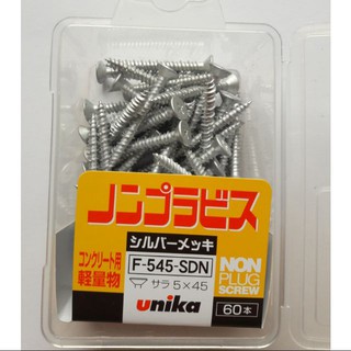 Vít Unika bắn bê tông, tường 5mm - đầu bằng (không cần tắc kê nở)