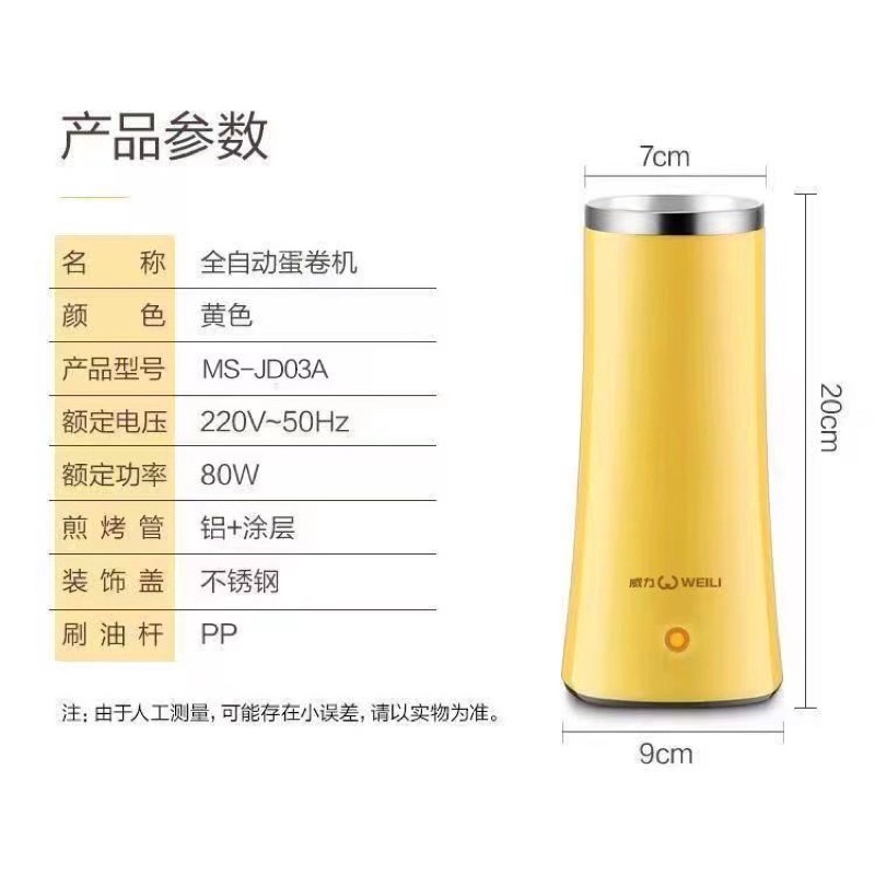 Máy làm trứng cuộn , máy làm trứng cuộn xúc xích weili