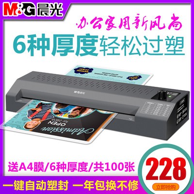 Máy ép nhựa buổi sáng a3 Máy ép nhựa văn phòng thương mại Máy ép nhựa gia dụng nhỏ a4 Máy Ép phim Máy ép nhựa 3 inch 5 i