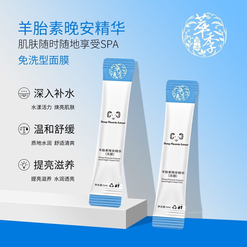Mặt Nạ Ngủ Dạng Gel Dưỡng Ẩm Làm Săn Chắc Da Sử Dụng Một Lầnmột lát*1 gậy