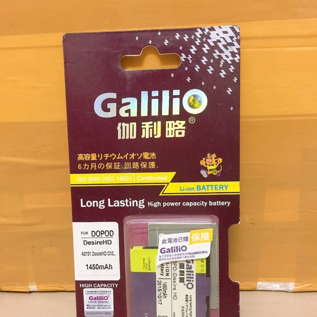 Pin Galilio cho DesideHD A9191 (1450mAh)
