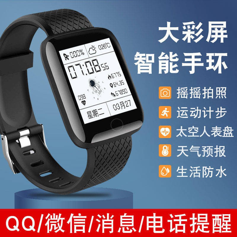 hồ tử Vòng đeo tay thông minh Nhiệt độ thời tiết Đồng hồ báo thức Tin nhắn Gọi nhắc nhở Bluetooth Đa chức năng Đồng | BigBuy360 - bigbuy360.vn