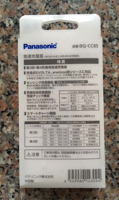 Máy sạc pin PANASONIC AA/AAA .BQ-CC85