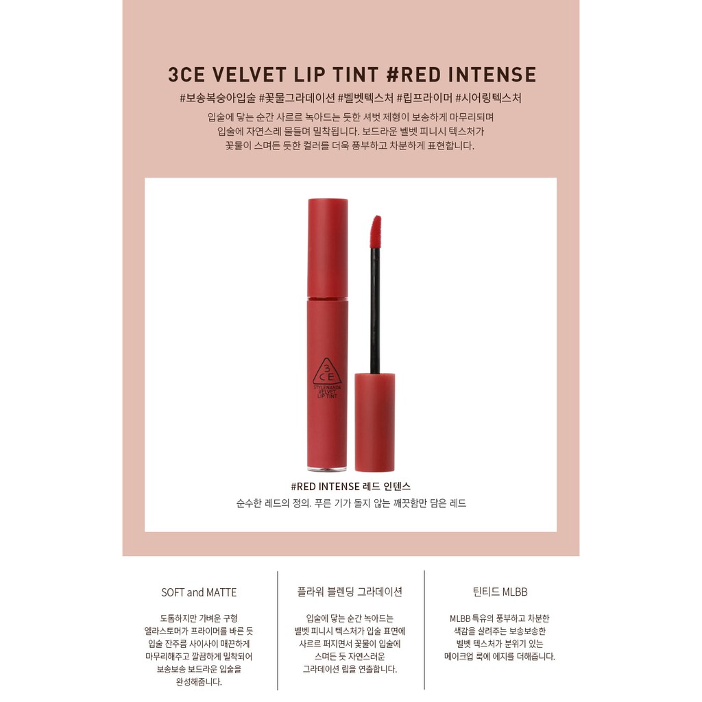 [Săn Sale] SON 3CE VELVET LIPTINT RED INTENSE - ĐỎ ĐẬM  TƯƠI- NEEDFUL - ĐỎ GẠCH TƯƠI PICK STORE - BAO CHECK QR SCANNER