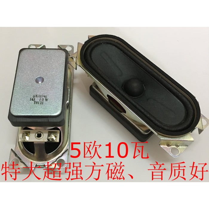 Củ loa toàn dải 5ohm 10 watt GK0174J