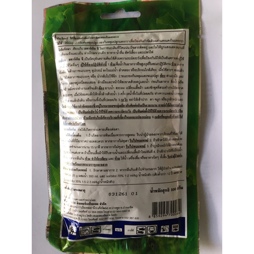 Lưu dẫn diệt côn trùng sâu bọ rệp Thái Lan 100gr