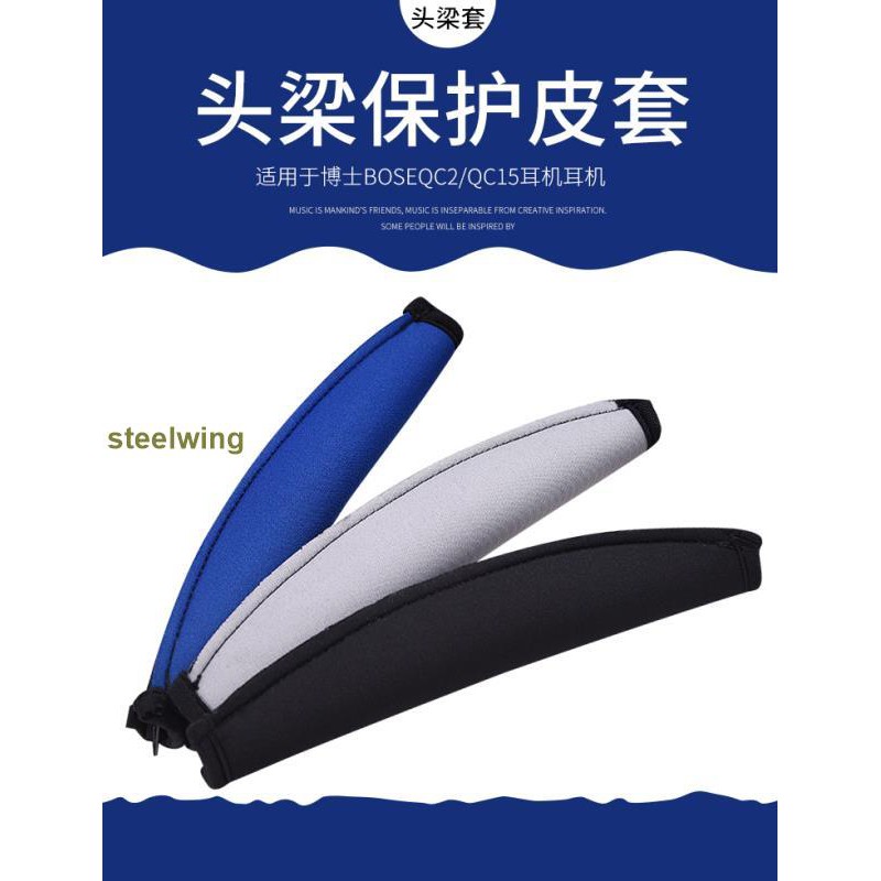 Túi Bảo Vệ Tai Nghe Dr. Bose Qc15 Qc2 Ae2 B464 | BigBuy360 - bigbuy360.vn