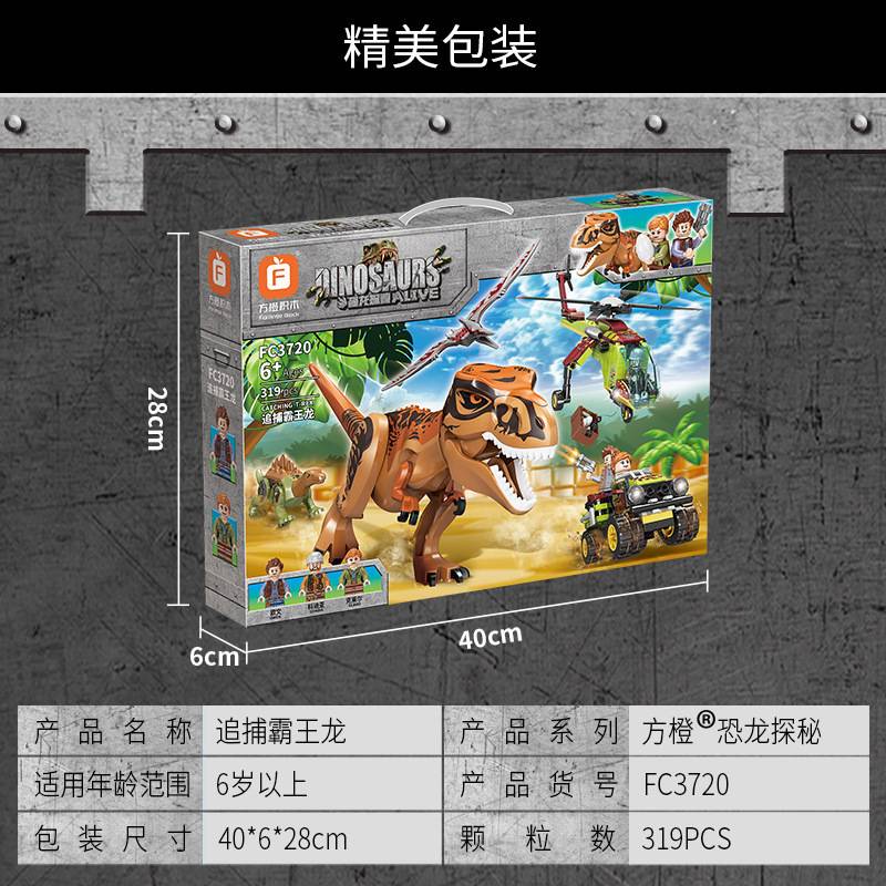 LEGO Đồ Chơi Lắp Ráp Mô Hình Khủng Long Fc3720