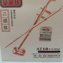 Dây lứu AT-10