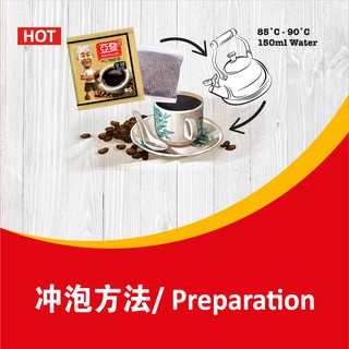 Cà phê đen túi lọc Ah Huat White Coffee - Có đường, nhập khẩu Malaysia.