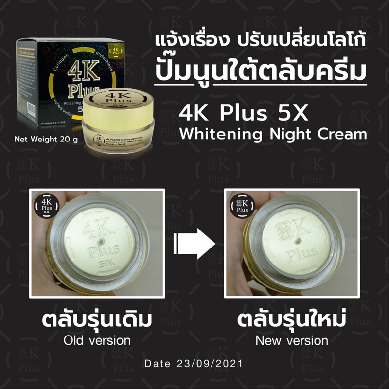 [hàng chính hãng] Kem sâm 4k plus mẫu mới 5x trắng da mặt thái lan hộp 20gram