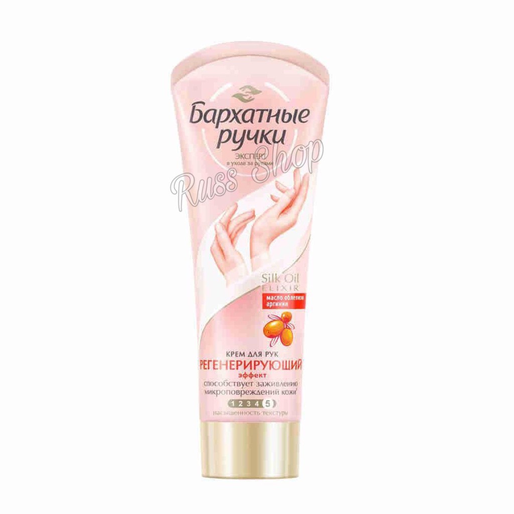 Kem Tay Lụa Dưỡng Ẩm Mềm Mại Da Tay Velvet Hand Mẫu Mới Nhất