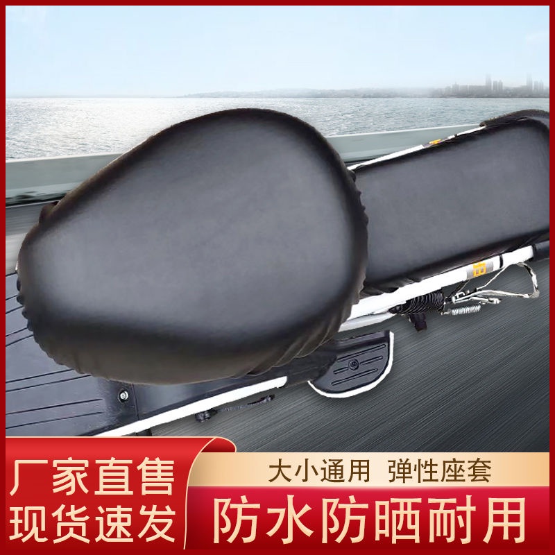 Vỏ Bọc Yên Xe Đạp Điện Bằng Da PU Chống Nước Chống Mài Mòn Có Thể Giặt Được