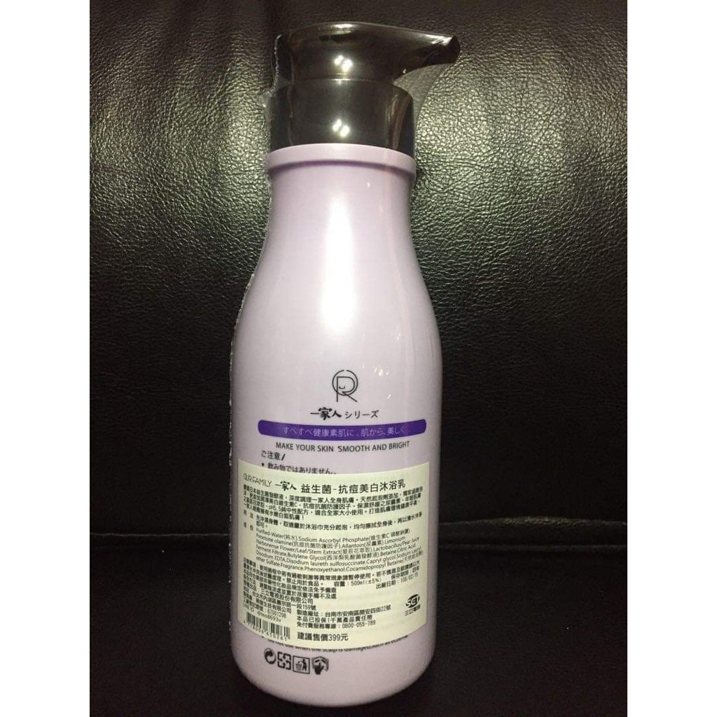 Sữa tắm OURFAMILY trắng da 500ml | BigBuy360 - bigbuy360.vn