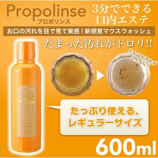 Nước súc miệng Propolinse Nhật Bản [chai vàng]