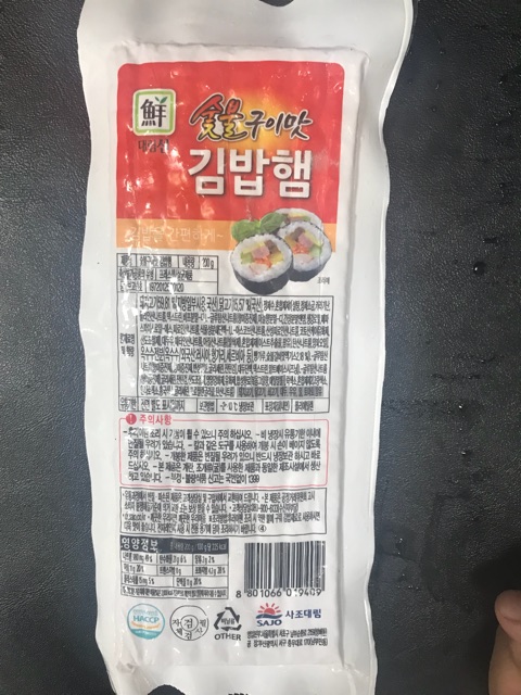 Thịt hem cắt sợi cuốn kimbap Sajo Hàn Quốc 200G- 김밥햄 200그램