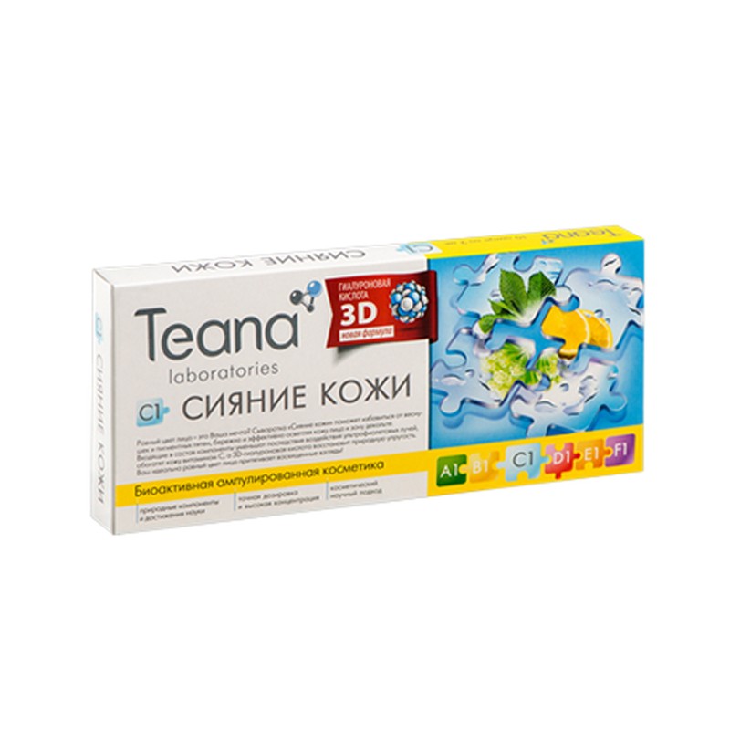 C1 Serum dưỡng trắng da mặt Teana