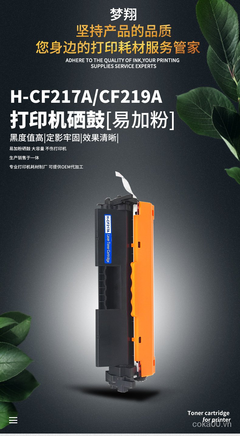 The Application of CanonMF113wToner Cartridge LBP112 M130nw/fw m102wThe Ink Cartridge cf217a 17aThe Toner