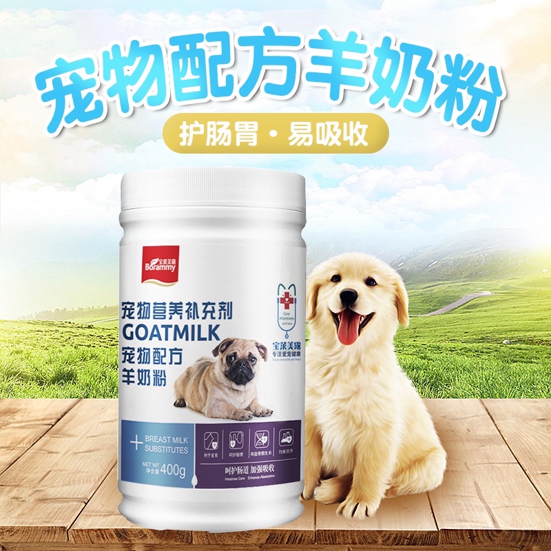 Sữa cho chó con Borammy Sữa bột cho chó cung cấp vitamin phát triển toàn diện BM06