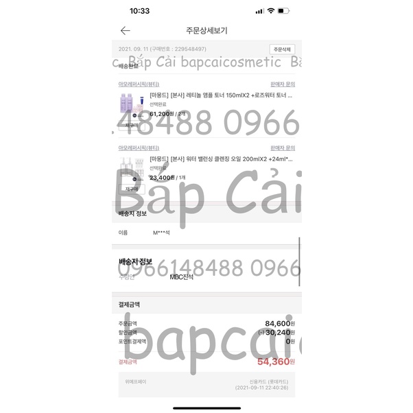 MBC M76 Nước hoa hồng Mamonde toner các loại Rose/Pore/Chamomile/Aqua Peel/Honey/Centella/Retinol/Rose mới