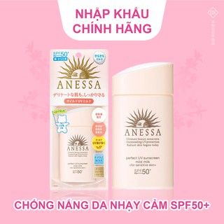 SỮA CHỐNG NẮNG ANESSA DỊU NHẸ CHO DA NHẠY CẢM ESSENCE UV MILD MILK SPF50+/PA+++ 60ml