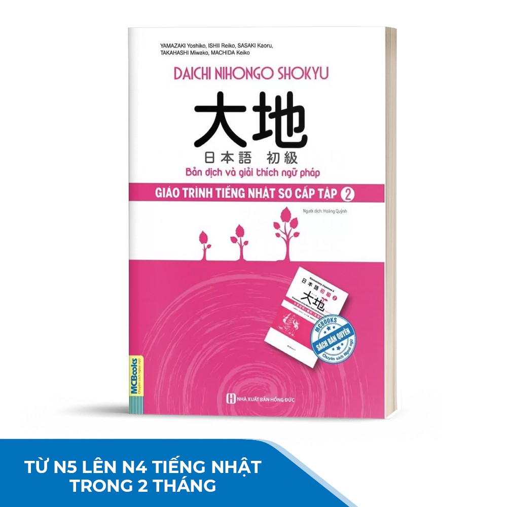 Sách - Giáo Trình Tiếng Nhật Daichi Sơ Cấp 2 - Bản Dịch Và Giải Thích Ngữ Pháp - Dành Cho Người Học Tiếng Nhật N4