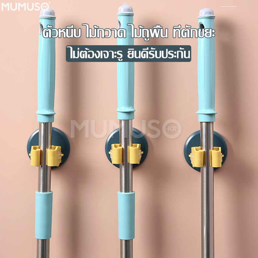 Mumuso Chổi Móc Treo Tường Treo Cây Lau Nhà Keo Dán Tường Chặt