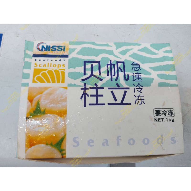 Còi Sò Điệp Tươi Nhật Bản Loại Lớn
