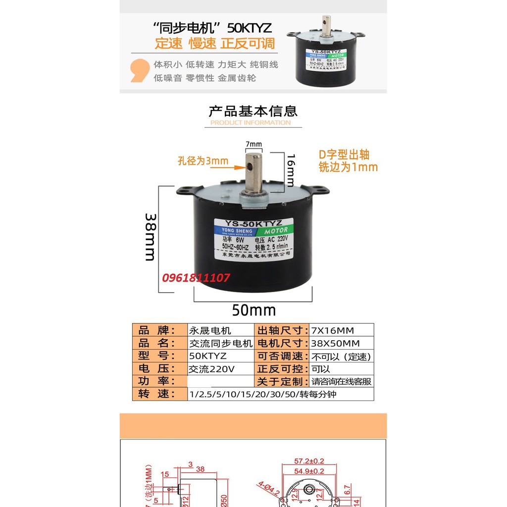 Motor giảm tốc 220V 6w 1 2,5 5 50 vòng 50ktyz trục 7mm, động cơ giảm tốc 220V
