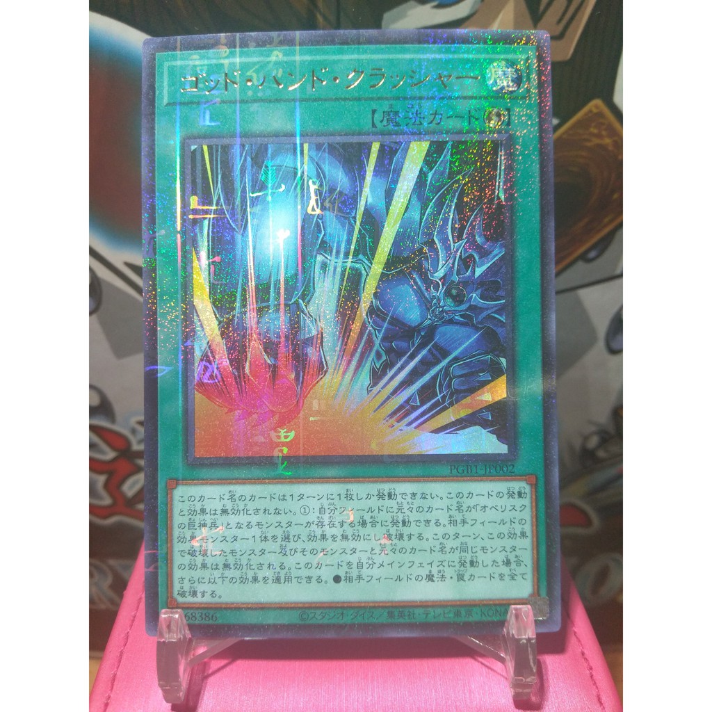 Thẻ bài Yugioh! Fist of Fate - PGB1-JP002 - Millennium Ultra Rare