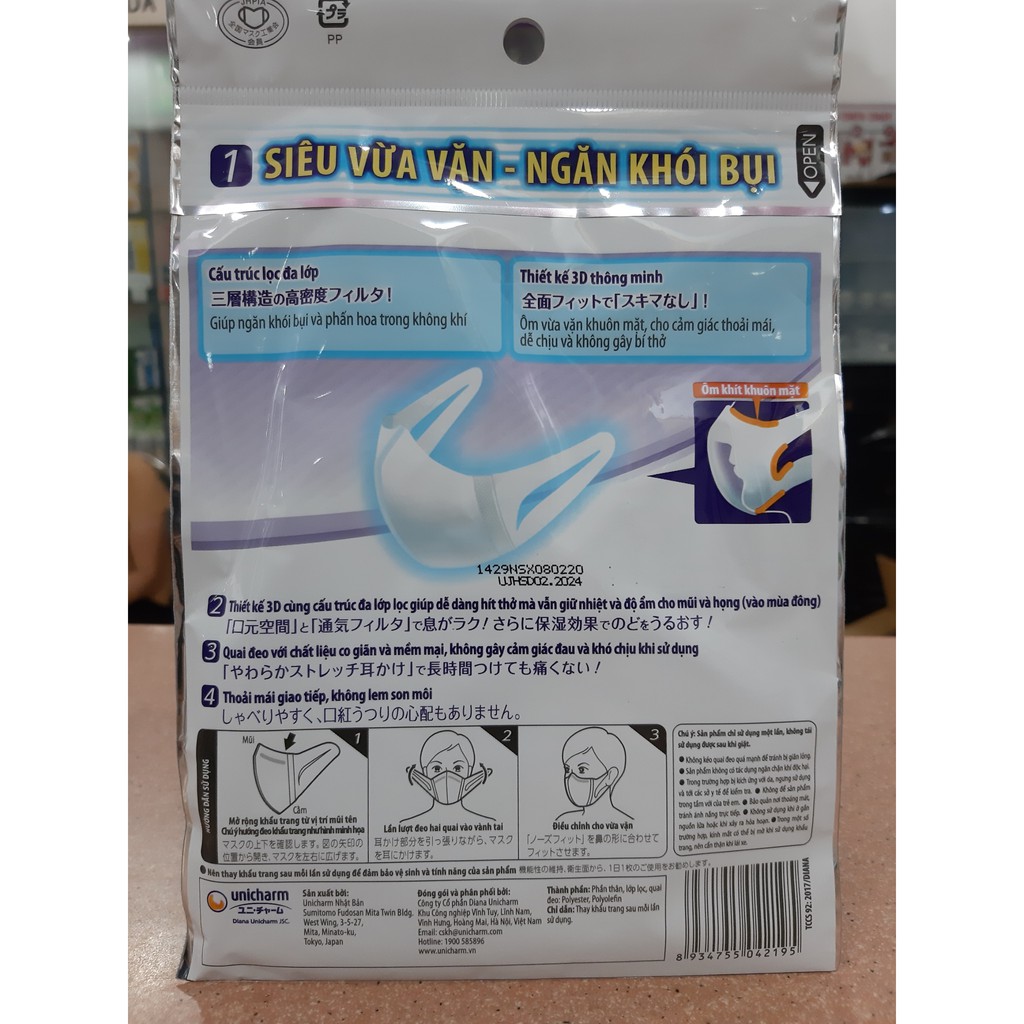 Khẩu trang 3D Ngăn khói bụi - Unicharm 3D Mask Super Fit (5 miếng/ gói) | BigBuy360 - bigbuy360.vn