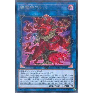 Lá bài thẻ bài Yugioh CHIM-JP044 - Unchained Soul of Anguish - Rare