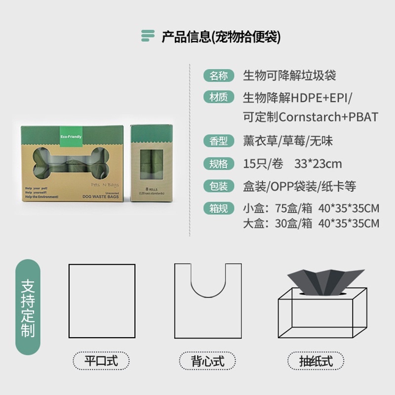 Dụng cụ vệ sinh - Túi dọn vệ sinh cho chó mèo tự phân huỷ