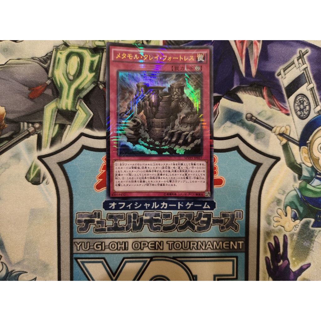 Thẻ bài Yugioh chính hãng Metamorphortress - MVP1-JP027 - Kaiba Corporation Ultra Rare